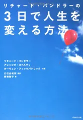2025年最新】リチャード・バンドラーの人気アイテム - メルカリ