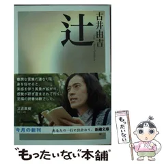 古井由吉 13冊セット 2025年最新】古井由吉の人気アイテム - メルカリ
