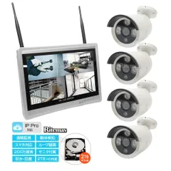 防犯カメラ 監視カメラ 200万画素 ワイヤレス 屋外 屋内 wifi 4台set 無線 防水 高画質 12インチモニター 2TBHDD内蔵 遠隔監視 暗視機能