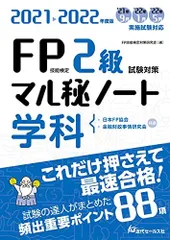 2024年最新】セールススキル検定の人気アイテム - メルカリ