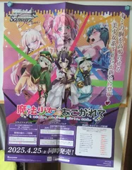 2025年最新】ヴァイスシュヴァルツロゼ 魔法少女にあこがれての