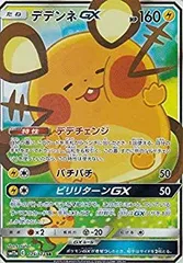 2025年最新】デデンネgx sr タッグオールスターズの人気アイテム