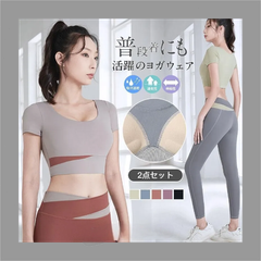 ヨガウェア セット 体型カバー 上下セット レディース セットアップ スポーツブラ パッド付き ヨガパンツ レギンス 美脚 ストレッチ スリム