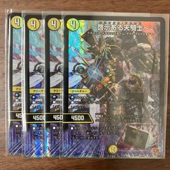 啓示ある天騎士 4枚 25RP1 VR 2/77