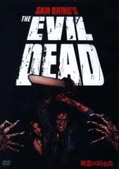 【新品未開封品含む】死霊のはらわた 4作品セット！ 新品・未開封】死霊のはらわた('81米) - メルカリ