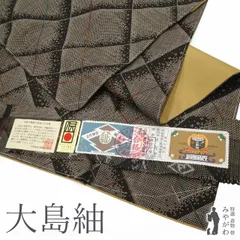 【新古品】 本場奄美大島紬 袷 着物 未使用 正絹 泥染 黒こげ茶地 手織り ７マルキ 一元式 変わり格子 菱 大島紬 カジュアル 春 秋 冬 仕立て上がり 身丈158 裄丈67 Ｍサイズ みやがわ sb15919
