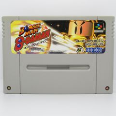SFC 動作確認済み ボンバーマンビーダマン  ソフトのみ スーパーファミコン  