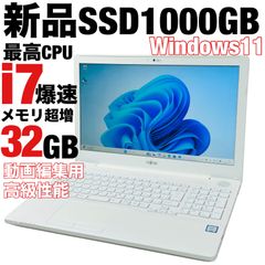 新品SSD1TB/メモリ32GB 最高CPU core i7 オフィス付ノート