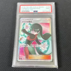 極美品 ルスワール ナツメの暗示 SR 2枚セット ポケカ 2025年最新】ナツメの暗示 srの人気アイテム - メルカリ