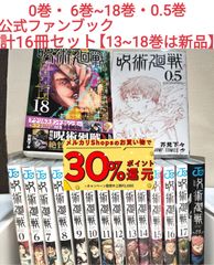 呪術廻戦 五条悟 名場面缶バッジ Vol.3 呪術廻戦 名場面缶バッジ Vol.5 五条悟 | K-BOOKS 秋葉原