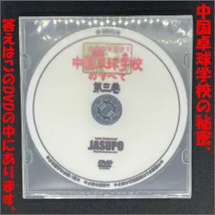 2024年最新】卓球 dvd 試合の人気アイテム - メルカリ