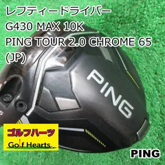 2025年最新】PING g430 10k レフティの人気アイテム - メルカリ