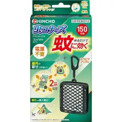 【新品・5営業日で発送】大日本除虫菊 蚊に効く 虫コナーズプレミアム コンパクトタイプ 150日のサムネイル