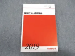 2025年最新】代ゼミテキストの人気アイテム - メルカリ