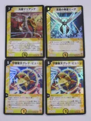 デュエルマスターズ流星の精霊ミーア１枚、光器マリアンナ１枚、守護聖天グレナ・ビューレ２枚、計４枚セット【スーパーレア/ベリーレア】 【中古】【代引き不可】