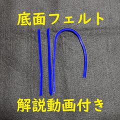 dyson ダイソン 底面 フェルト 交換 互換品