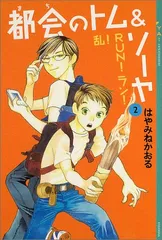 2025年最新】都会のトム&ソーヤ 21の人気アイテム - メルカリ