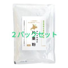 ゆうき市場の片栗粉 200g　２パックセット