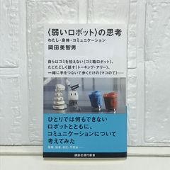 DEUSLAYER (講談社BOX POWERS BOX) 神世希; 遠田 志帆 - メルカリ 