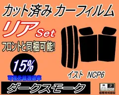 2024年最新】トヨタ ist イストの人気アイテム - メルカリ