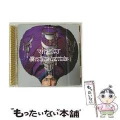 2025年最新】僕のスピな☆ムン太郎の人気アイテム - メルカリ