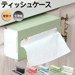 ティッシュケース ペーパーホルダー キッチンペーパーホルダー コンパクト 無地 壁掛け おしゃれ シンプル 多機能 厨房用品 ティッシュホルダー her4y035928