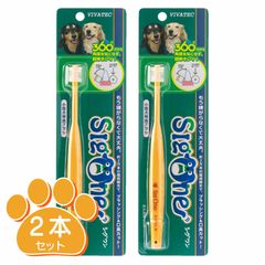 シグワン　小型犬用歯ブラシ 2本セット