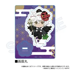 地獄楽_アクリルスタンド 画眉丸