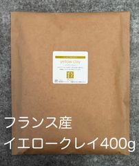 Clay イエロークレイ（イライト）400g