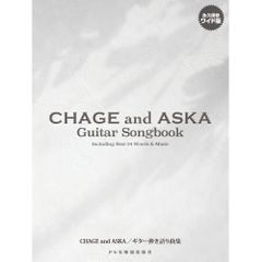 CHAGE&ASKA BEST SONGS ピアノ楽譜 ソロ - メルカリ