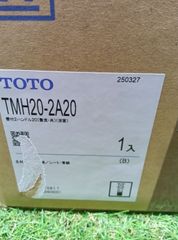 未使用品　TOTO　壁付２ハンドル20（整流.共)(浴室) TMH20-2A20