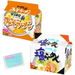 サッポロ一番 ラーメン2種アソートセット 『サッポロ一番 みそラーメン』・『サッポロ一番 塩ラーメン』 各種1パックずつ 合計2パックセット ★スラスラ本舗オリジナルポケットティッシュ付き★ 