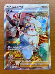 2025年最新】メロン sarの人気アイテム - メルカリ