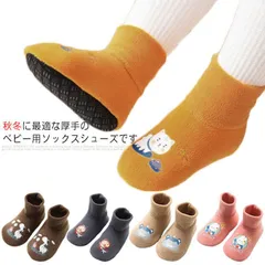 【送料無料】ソックスシューズ ルームシューズ ベビー キッズ スリッパ 子供 赤ちゃん 男の子 女の子 転倒防止 歩く練習 滑り止め付き 幼児 靴下 もこもこ 裏起毛 足冷え対策 動物 アニマル 柔ら#tgbt723