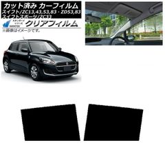 ASA仕様】ZC33S スイフトスポーツ用 エアインテークダクト 【ブラック
