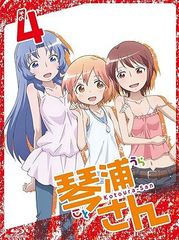 TVアニメーション「琴浦さん」その4【特装版】 [Blu-ray]