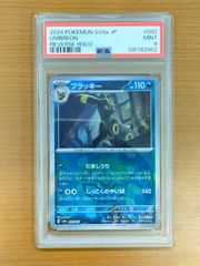 ポケモンカード　ブラッキー　PSA9 PSA9鑑定済〕ブラッキー(カードe/1ED)【-】{072/088}
