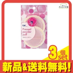貝印 プレストパウダー用パフ HL0352 2個入 3個セット まとめ売り