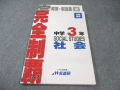 2025年最新】名進研 完全制覇の人気アイテム - メルカリ