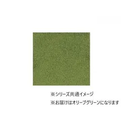川島織物セルコン　Unit Rug(ユニットラグ)　ソフティライン　プレーン　50×50cm　6枚入り　UR1475・オリーブグリーン