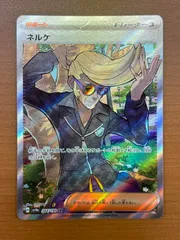 状態A ネルケ sv4a 344/190 SR ★ ポケカ ポケモンカードゲームのサムネイル