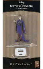 【中古】アクリルスタンド・アクリルパネル ヴィル・シェーンハイト 寮長アクリルスタンド 「ディズニー ツイステッドワンダーランド」