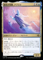 【中古】マジックザギャザリング 0219[R]：【LCI】祖先の残響、アブエロ/Abuelo  Ancestral Echo