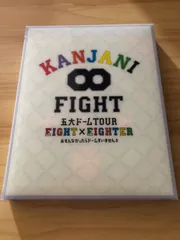 2025年最新】KANJANI∞ 五大ドームTOUR EIGHT×EIGHTER おもん