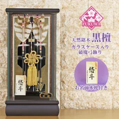 2025年最新】破魔弓の人気アイテム - メルカリ