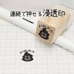 2025年最新】ウンコウンチの人気アイテム - メルカリ
