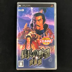 中古 PSP 信長の野望 将星録
