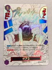 ギア2 ギアセカンド パラレル ワンピースカードゲーム 神速の拳