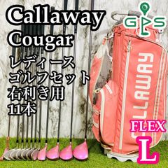 【良品】初心者推奨 キャロウェイ クーガー レディースゴルフセット 11本 L