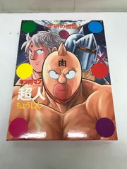 キン肉マン　学研の図鑑　全集　画廊　雑誌など　14冊まとめ売り キン肉マン学研の図鑑全集画廊雑誌など14冊まとめ売り